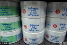 強生中國回應“致癌門”事件:全球產(chǎn)品都一樣 符合安全標準