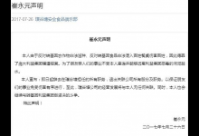 崔永元：將辭去非轉(zhuǎn)基因食品商城所有職務(wù)