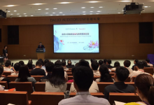 清華大學(xué)醫(yī)院管理和教育高峰論壇在京舉辦