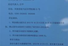 男子被“強制治療” 精神病院判賠五千