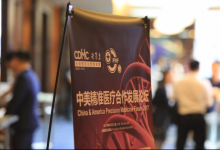 2017中美精準醫(yī)療合作發(fā)展論壇 鳳凰健康斬獲最具影響力獎項