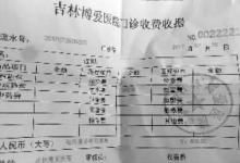 男子手術臺上被2次加項 費用從610元飆到一萬多