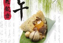 食藥監總局:“三全”八寶粽和豬肉粽等5批次粽子不合格