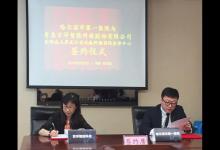 頂尖腫瘤治療方案落地 沃森會診中心落戶內蒙及東北地區