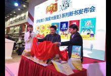 北京電視臺《養生堂》《我是大醫生》系列再出新書