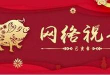 【網絡祝年】流動的中國,每一處都是好風景