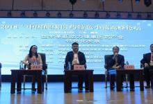 藍景智能受邀參加2018中國健康醫藥特色小鎮高峰論壇