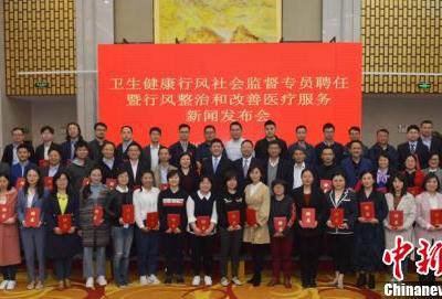 安徽常態化監管醫德醫風 聘50名行風監督專員