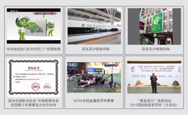 冠名射擊世界杯—4年后,黃金視力的新起點(diǎn)-易網(wǎng)健康養(yǎng)生網(wǎng) 冠名射擊世界杯—4年后,黃金視力的新起點(diǎn)