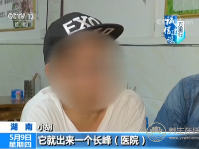 央視揭秘網絡“醫托”騙局 假醫助騙你去就醫