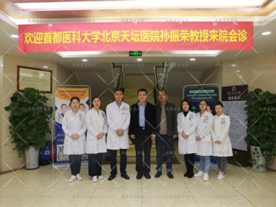 成都醫大醫院聯合北京專家會診活動圓滿結束