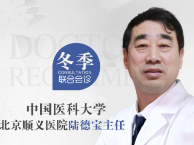 北京名醫陸德寶主任蒞臨鄭州展開會診，解決“看病難”的困境