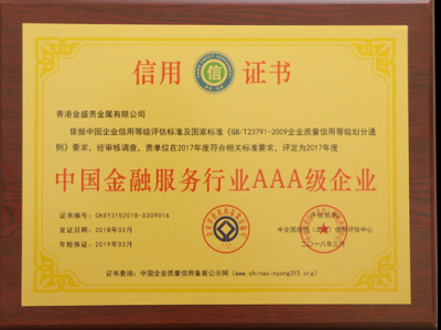 金盛盈富怎么樣？金盛貴金屬將繼續(xù)為中國(guó)大陸客戶服務(wù)