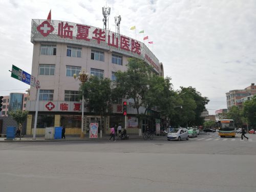 臨夏華山醫(yī)院等6家民營(yíng)醫(yī)院被查 均不同程度存在夸大病情-易網(wǎng)健康養(yǎng)生網(wǎng) 臨夏華山醫(yī)院等6家民營(yíng)醫(yī)院被查 均不同程度存在夸大病情