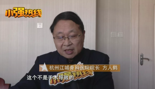 女子躺杭州江城骨科醫院手術臺上 醒來后卻在另外一家醫院-易網健康養生網 女子躺杭州江城骨科醫院手術臺上 醒來后卻在另外一家醫院