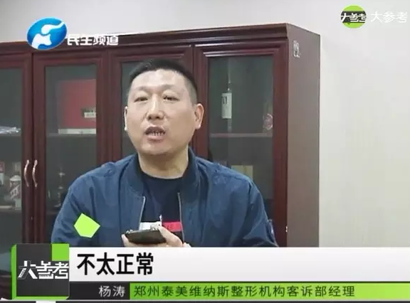 鄭州泰美維納斯整形把人整出三個胸?女子:太后悔了-易網健康養生網 鄭州泰美維納斯整形把人整出三個胸?女子:太后悔了