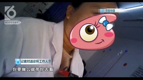 昆明朱朝仁診所被指超范圍經營 已被衛生部門查處-易網健康養生網 昆明朱朝仁診所被指超范圍經營 已被衛生部門查處