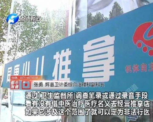 3個月大嬰兒在新鄉同康小兒推拿店做推拿后沒了呼吸!小兒推拿靠譜嗎?-易網健康養生網 3個月大嬰兒在新鄉同康小兒推拿店做推拿后沒了呼吸!小兒推拿靠譜嗎?