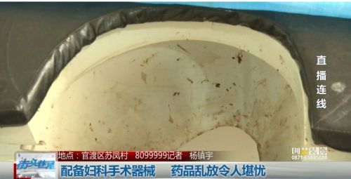 昆明朱朝仁診所被指超范圍經營 已被衛生部門查處-易網健康養生網 昆明朱朝仁診所被指超范圍經營 已被衛生部門查處