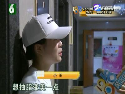 在杭州佰麗整形醫院豐胸后胸部越來越痛 維權發現醫院被查封