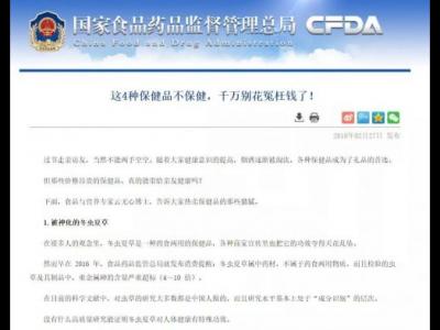 冬蟲夏草真的是上好補品藥材?原食藥監局:長期服用存較高風險