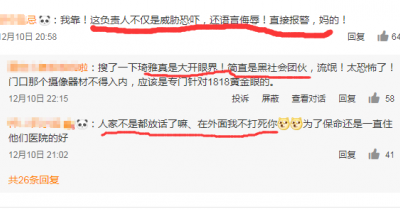 蕭山琦雅醫療整形怎么樣？兩次整形都出問題 院方態度還很差