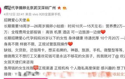 暗訪賣卵市場:安排買賣雙方在咖啡館“面試” 稱最怕被記者曝光