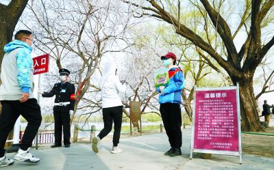 公園游客增多專家:拍照不扎堆人多戴口罩-易網健康<a href=http://m.logojc.com/jkys/ target=_blank class=infotextkey>養生</a>網 公園游客增多專家:拍照不扎堆人多戴口罩