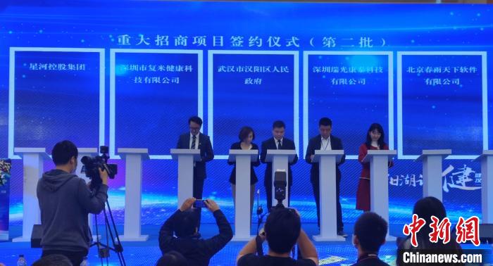 20個大健康項(xiàng)目落戶武漢漢陽 助推大健康產(chǎn)業(yè)發(fā)展