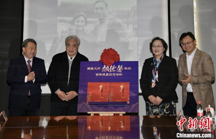 紀念國醫大師顏德馨教授百年誕辰活動在滬舉行