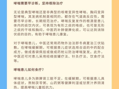 “六一”送健康中醫(yī)兒科專家支招兒童常見病