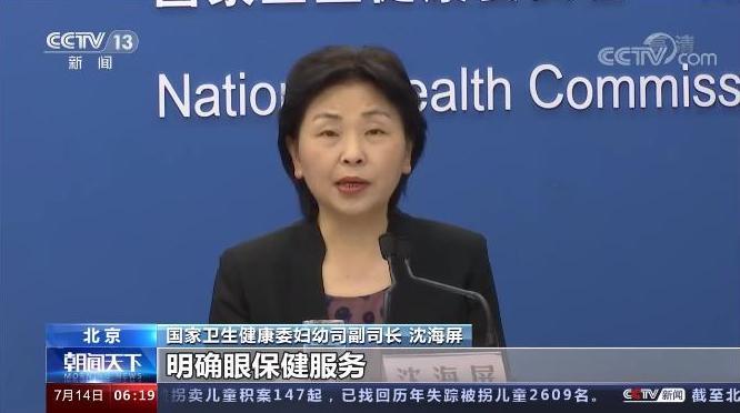 我國兒童近視防控刻不容緩,提前預防專家有話說→-易網(wǎng)健康<a href=http://m.logojc.com/jkys/ target=_blank class=infotextkey>養(yǎng)生</a>網(wǎng) 我國兒童近視防控刻不容緩,提前預防專家有話說→