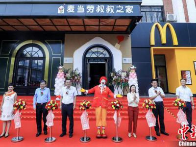 北京首家麥當勞叔叔之家正式啟用