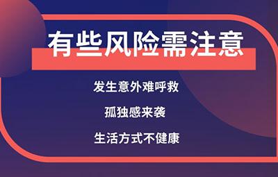 獨(dú)居的年輕人這份生活須知請查收
