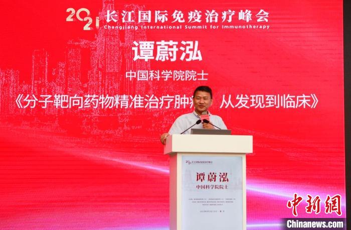 首屆長江國際免疫治療峰會在渝開幕 7名兩院院士解碼免疫力