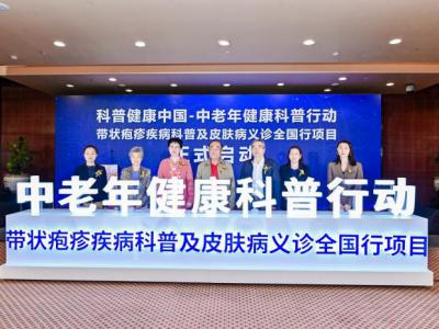 這種疾病疼痛可達7級以上！“纏腰龍”該如何預防？