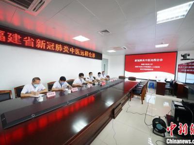 辨證論治、三因制宜 中醫(yī)遠(yuǎn)程會診助閩新冠病例診治