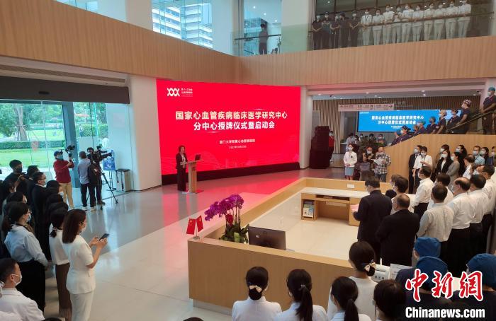 國家心血管疾病臨床醫(yī)學研究中心分中心落戶廈門