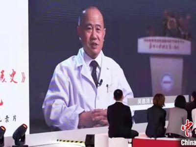 大型醫(yī)學人文紀錄片記錄中國血液學40年 專家:需在高維度交流中縮小研發(fā)差距