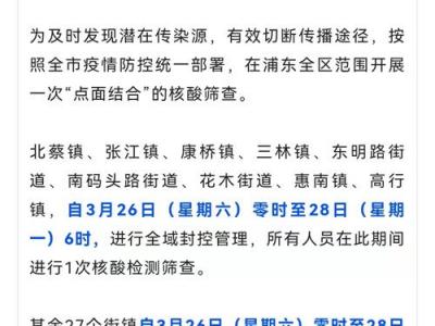 上海新增感染者持續高位，為何不能“封城”？回應來了！