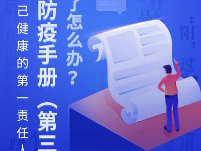 解讀加強(qiáng)老年人疫苗接種問(wèn)題