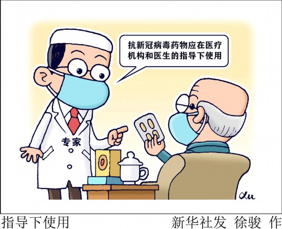 搶藥囤藥、自行服藥可取嗎?藥劑專家解讀新冠治療藥使用-易網<a href=http://m.logojc.com/ target=_blank class=infotextkey>健康養生</a>網 搶藥囤藥、自行服藥可取嗎?藥劑專家解讀新冠治療藥使用