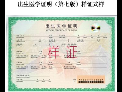 國(guó)家衛(wèi)健委：4月1日起啟用新版出生醫(yī)學(xué)證明