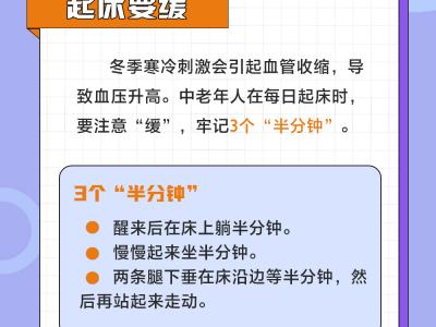 今日立冬 這6個養生小秘訣請收藏