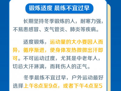 如何預防呼吸道疾病？中醫專家給出這些建議