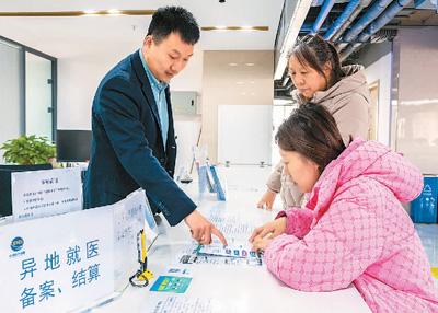 為群眾就醫提供更優保障(健康中國 奮發有為)