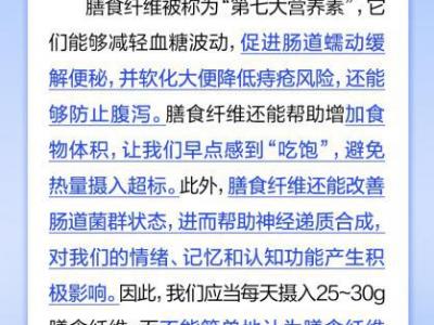 膳食纖維不能被胃腸道消化吸收，也不會產生能量，所以沒營養？