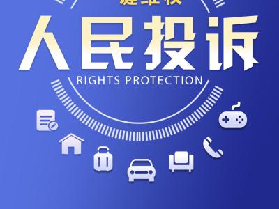 租房租到“甲醛房” 如何破解租客維權難？