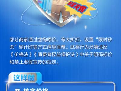 消費陷阱套路深？學會這幾招，輕松躲開！