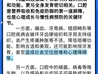 世界口腔健康日：護(hù)牙從小抓 兒童口腔健康6問(wèn)6答來(lái)了
